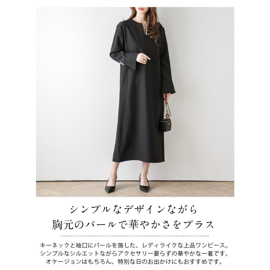 ワンピース パール キーネック Aライン ロング丈【lss24-wp145】【即納