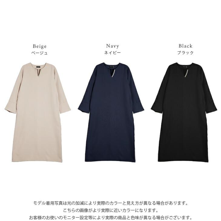 ワンピース パール キーネック Aライン ロング丈【lss24-wp145】【即納