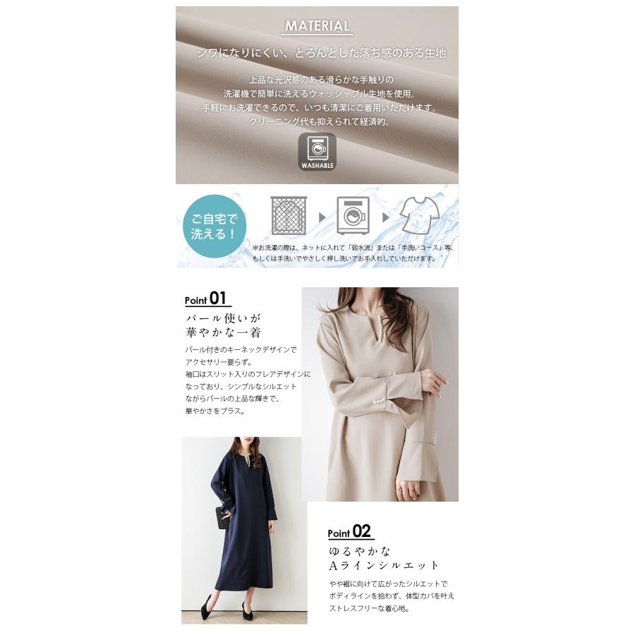 ワンピース パール キーネック Aライン ロング丈【lss24-wp145】【即納