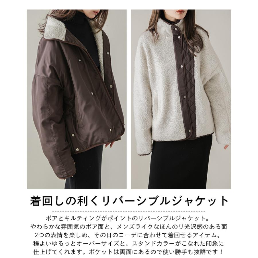 ボアジャケット リバーシブル キルティング トレンド アウター