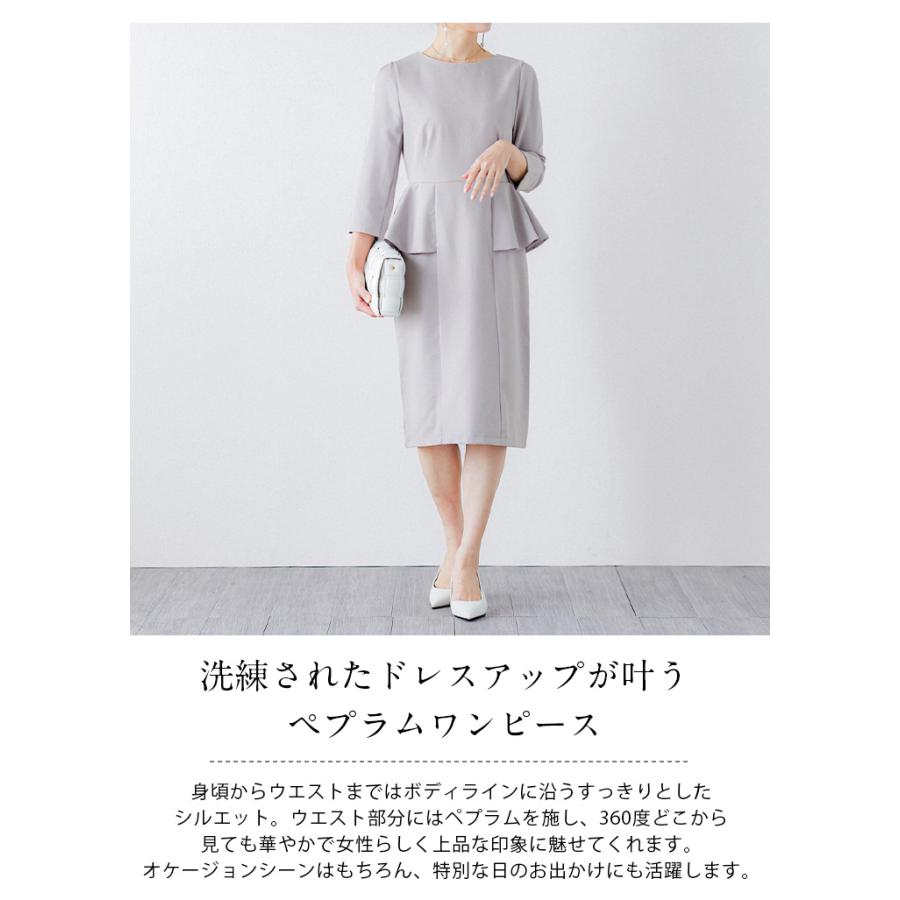 卒業式 入学式 卒園式ワンピース ミディアム ぺプラム レディース