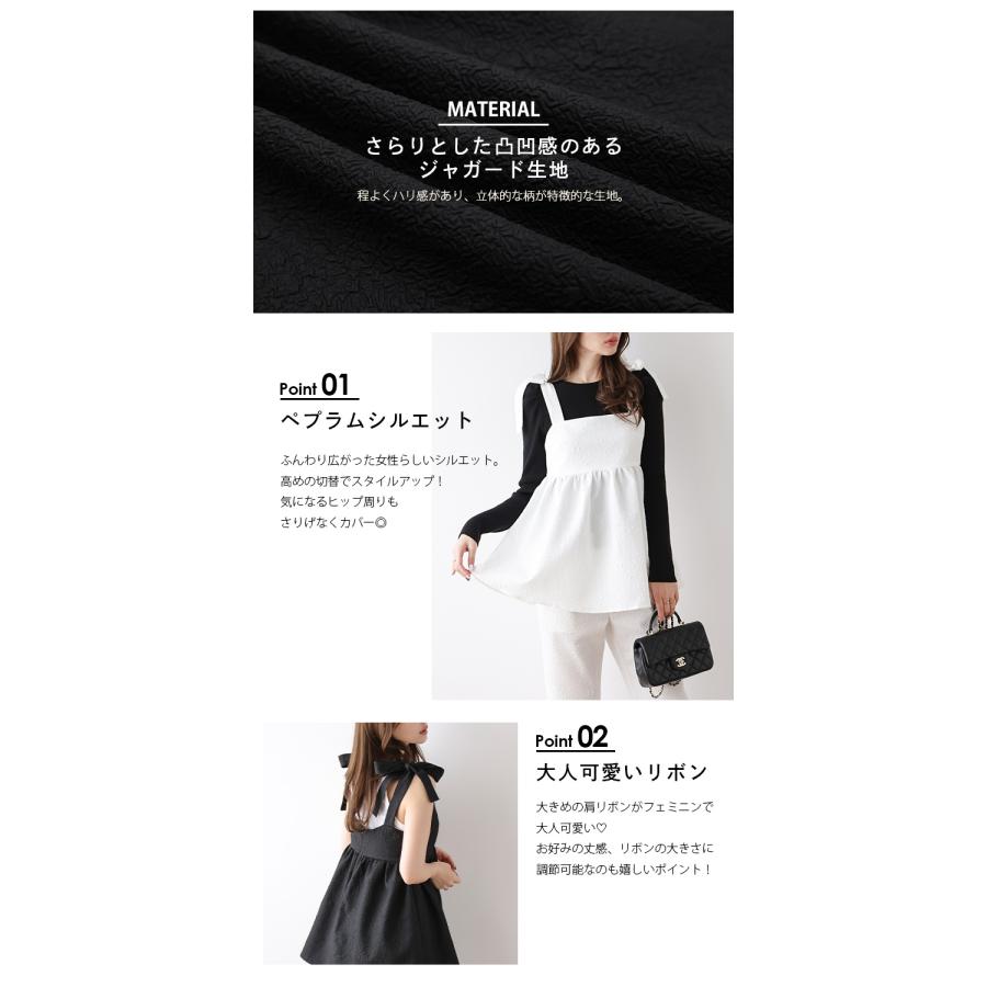 セットアップ キャミソール リボン ペプラム ジャガード レイヤード