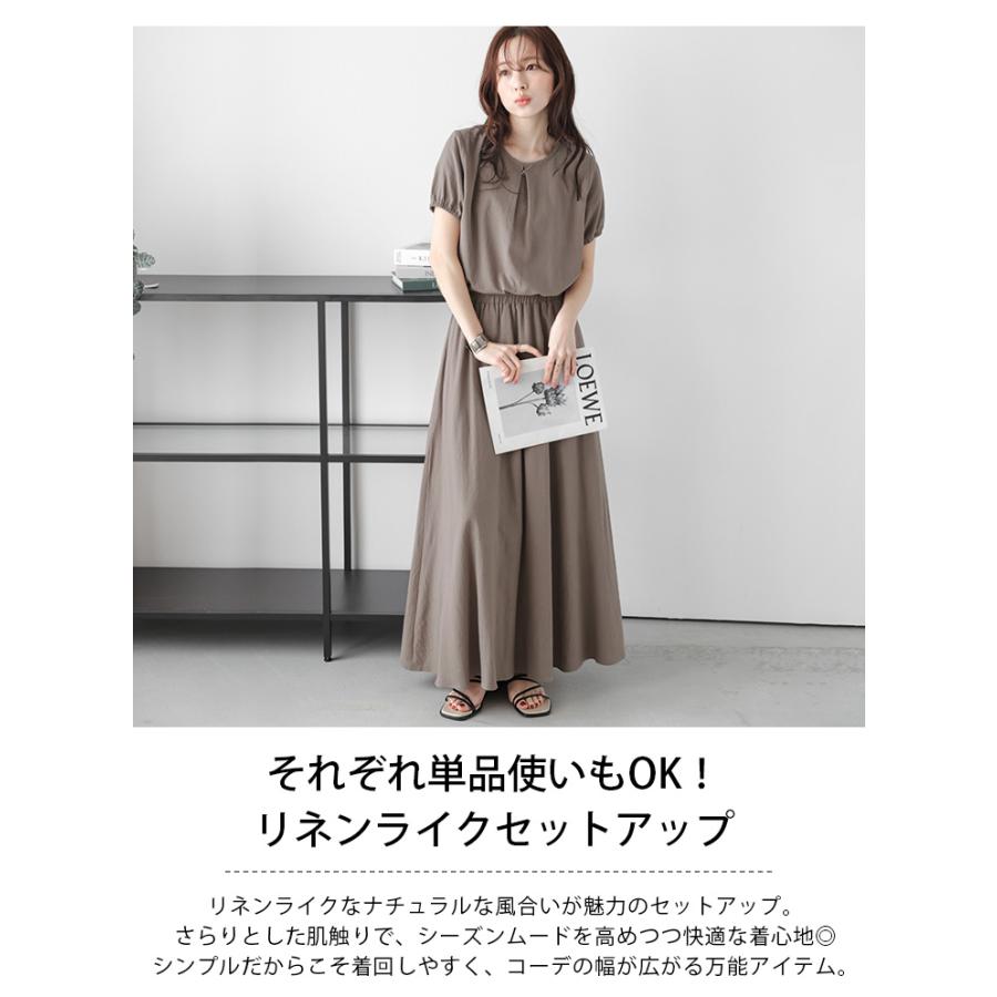 リネンライク セットアップ ギャザー 半袖 フレアスカート【lssess25