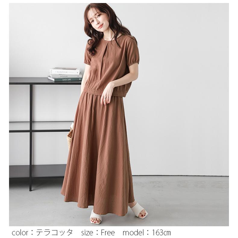 リネンライク セットアップ ギャザー 半袖 フレアスカート【lssess25