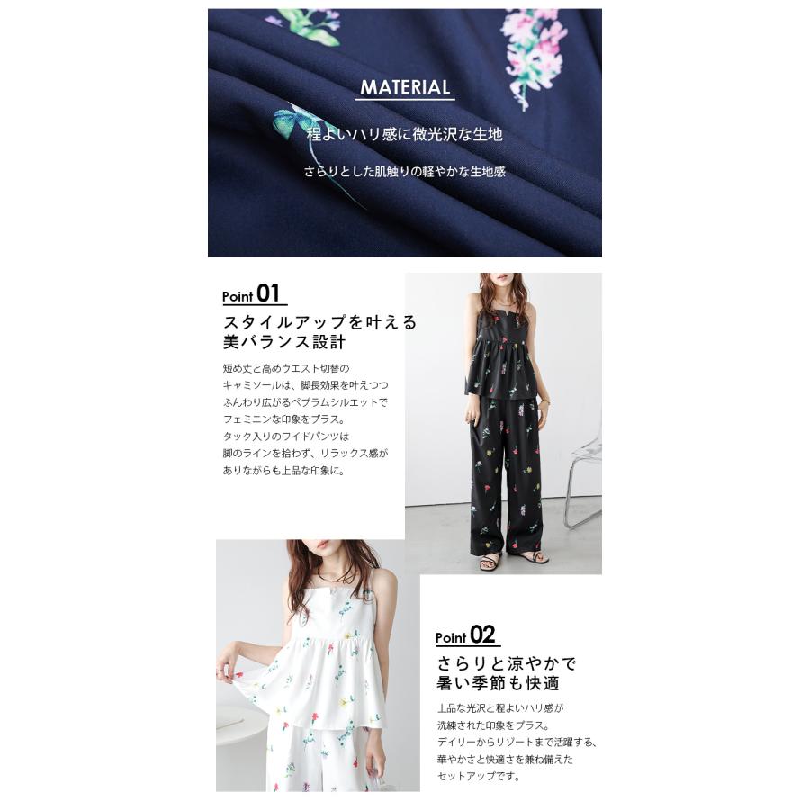 花柄プリント ペプラム キャミ タックワイドパンツ セットアップ