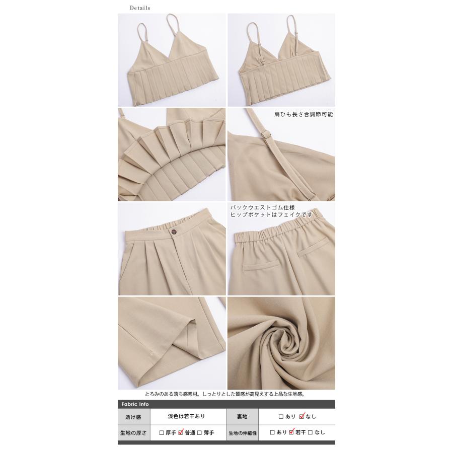 セットアップ プリーツ ビスチェ タックワイドパンツ【lssess25-1305