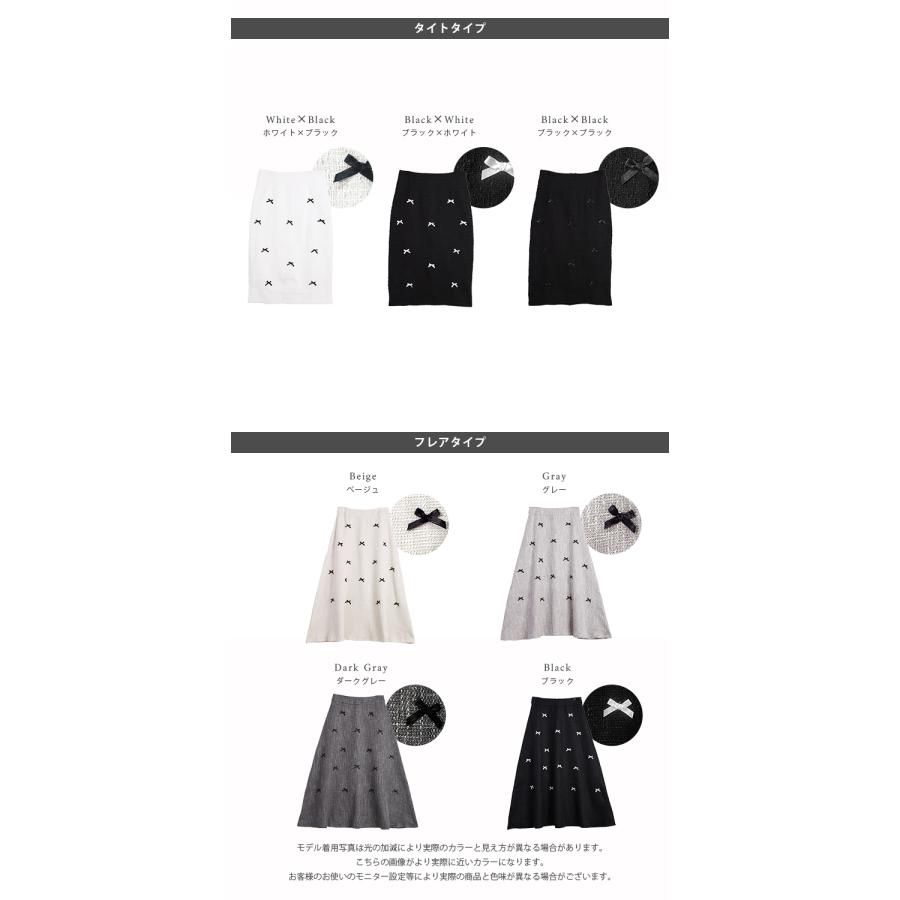 ツイード リボン フレアスカート タイトスカート Aライン ロング丈