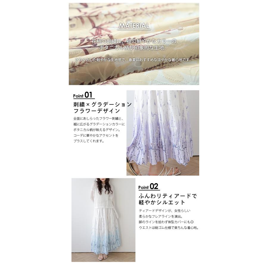 フラワー刺繍 花柄 フローラル ティアード フレアスカート ボタニカル
