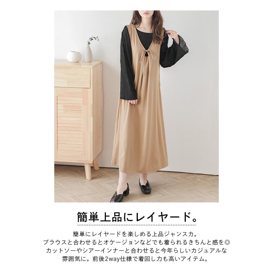 ジャンパースカート2wayロング丈レイヤードジャンスカ【lssr210-712