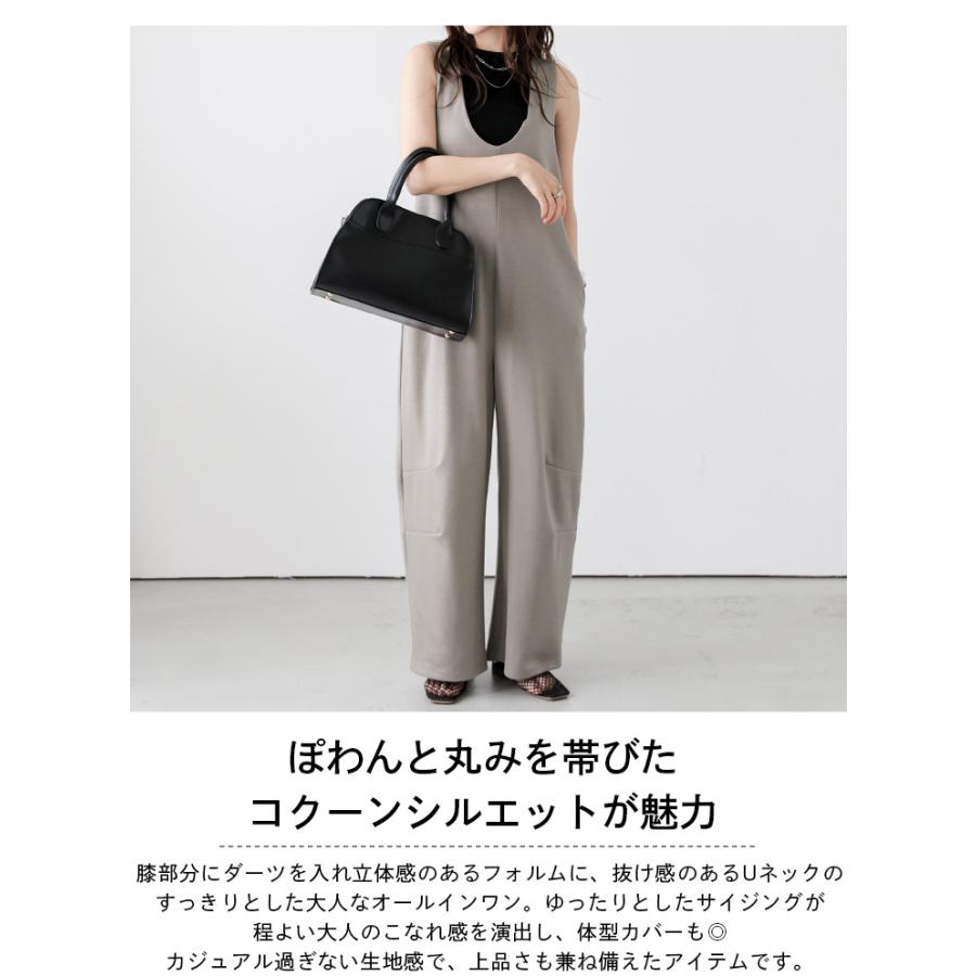 オールインワン サロペット コクーンシルエット Uネック ポンチ素材