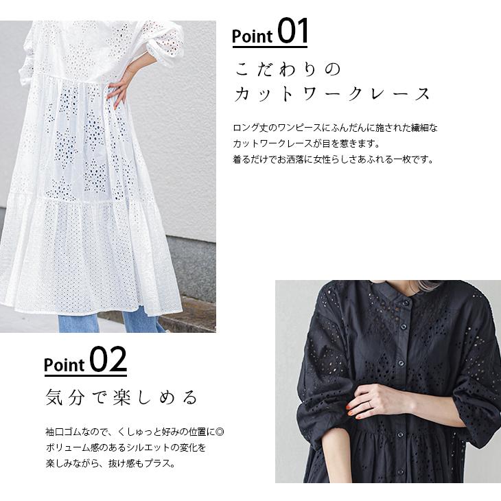 カットワークレース ワンピース ロングワンピース ロング 7分袖 レース