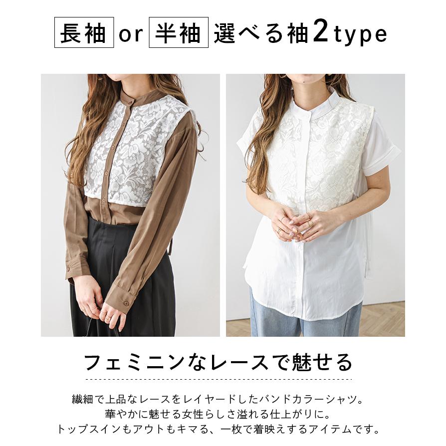バンドカラーシャツ 半袖 レースレイヤード風 トップス レディース 秋