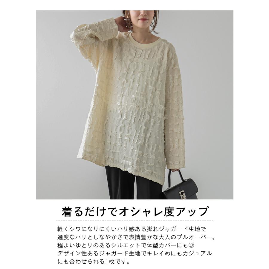 トップス プルオーバー ジャガード ぽこぽこ クルーネック