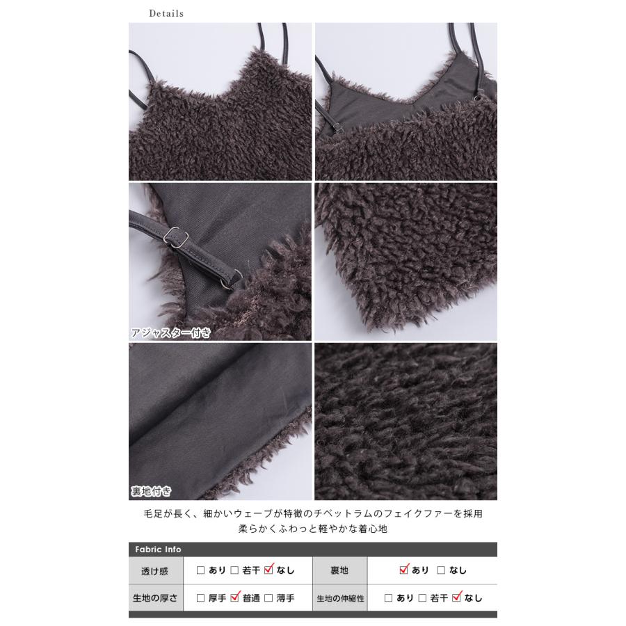 Mystrada ファー キャミ 新品 フェイク ファー キャミトップス キャミソール トップス