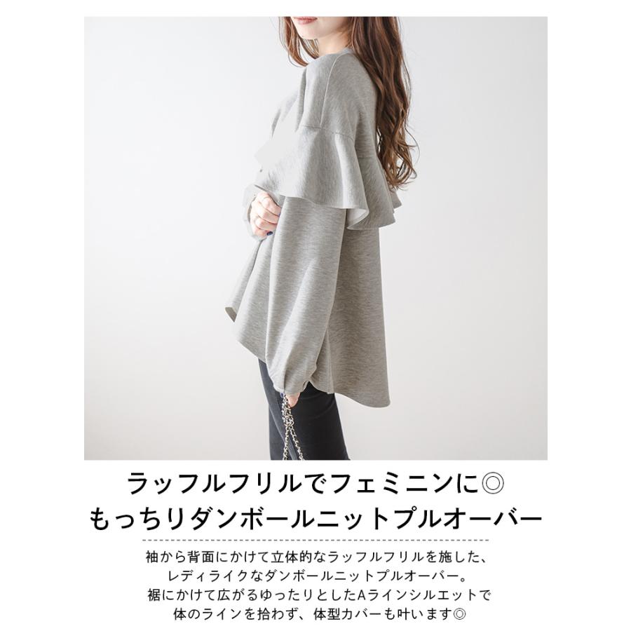 ラッフルフリル トップス ダンボールニット 大人可愛い【lstp304 ラッフルフリル トップス ダンボールニット 大人可愛い【lstp304