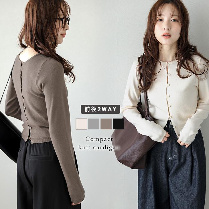 ニット カーディガン プルオーバー 前後2WAY【lstpaw25-1584】【即納