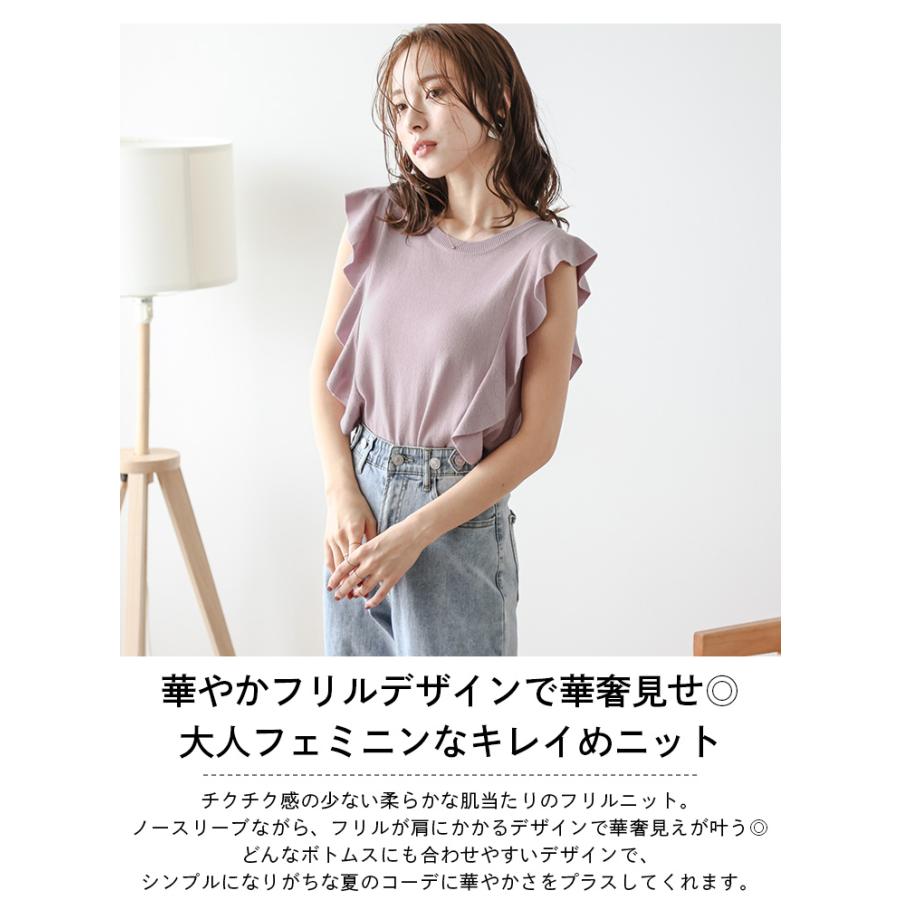フリル ニット ノースリーブ フェミニン ラウンドネック サマーニット