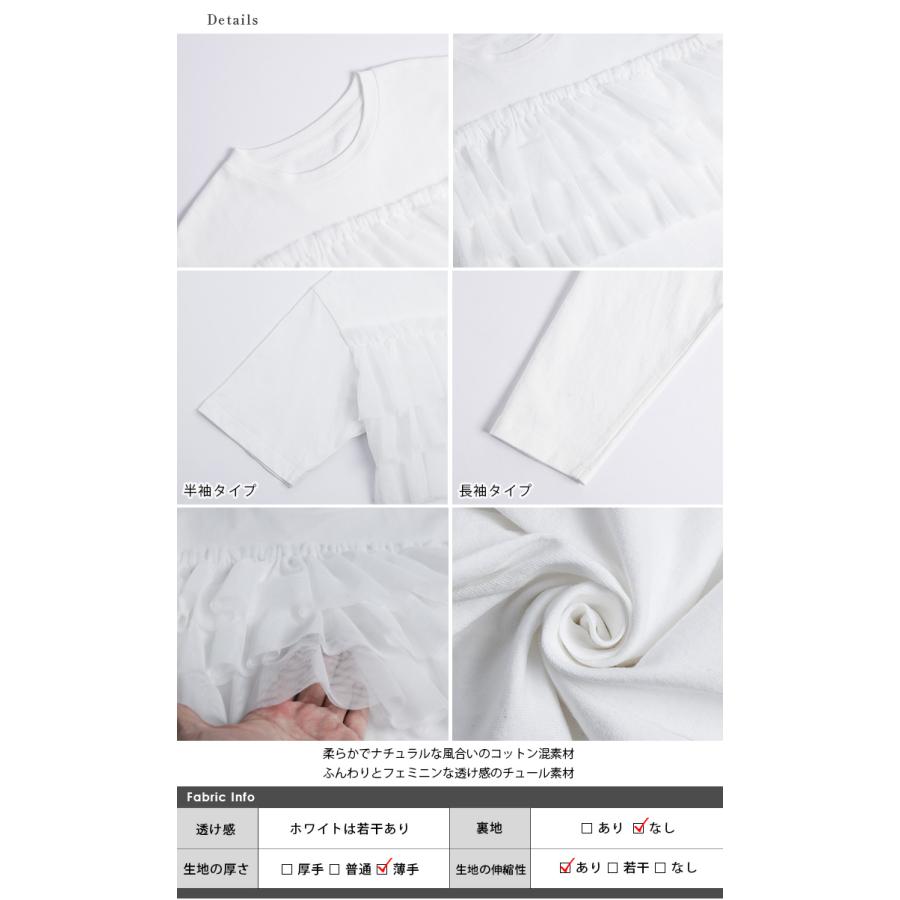 トップス Tシャツ チュール 可愛い長袖 半袖 2025春夏新作【lstpss24