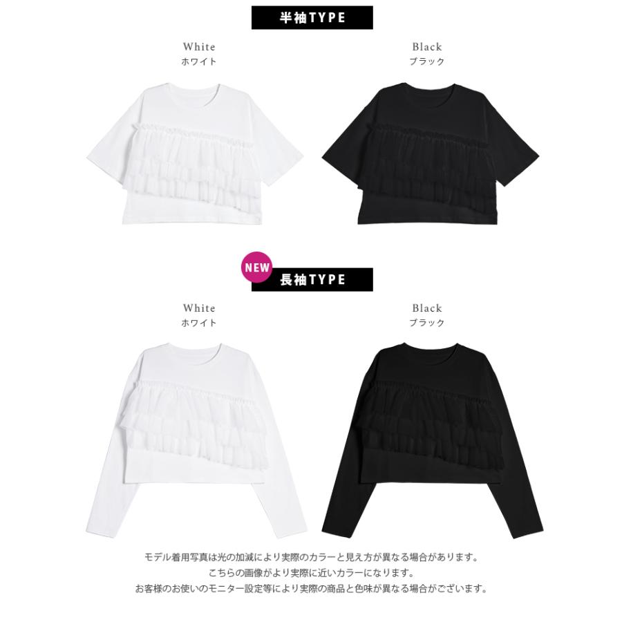 トップス Tシャツ チュール 可愛い長袖 半袖 2025春夏新作【lstpss24
