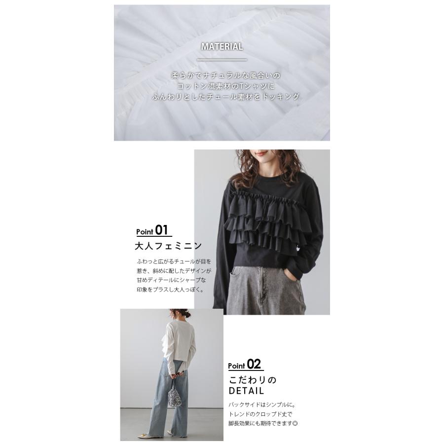 トップス Tシャツ チュール 可愛い長袖 半袖 2025春夏新作【lstpss24