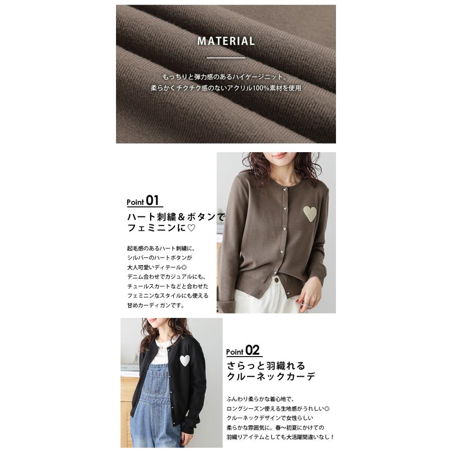 ニットカーディガン ハートボタン 刺繍 2025春夏新作【lstpss25-1015】【即納：1-5営業日】【送料無料】メ込2 |  | 03
