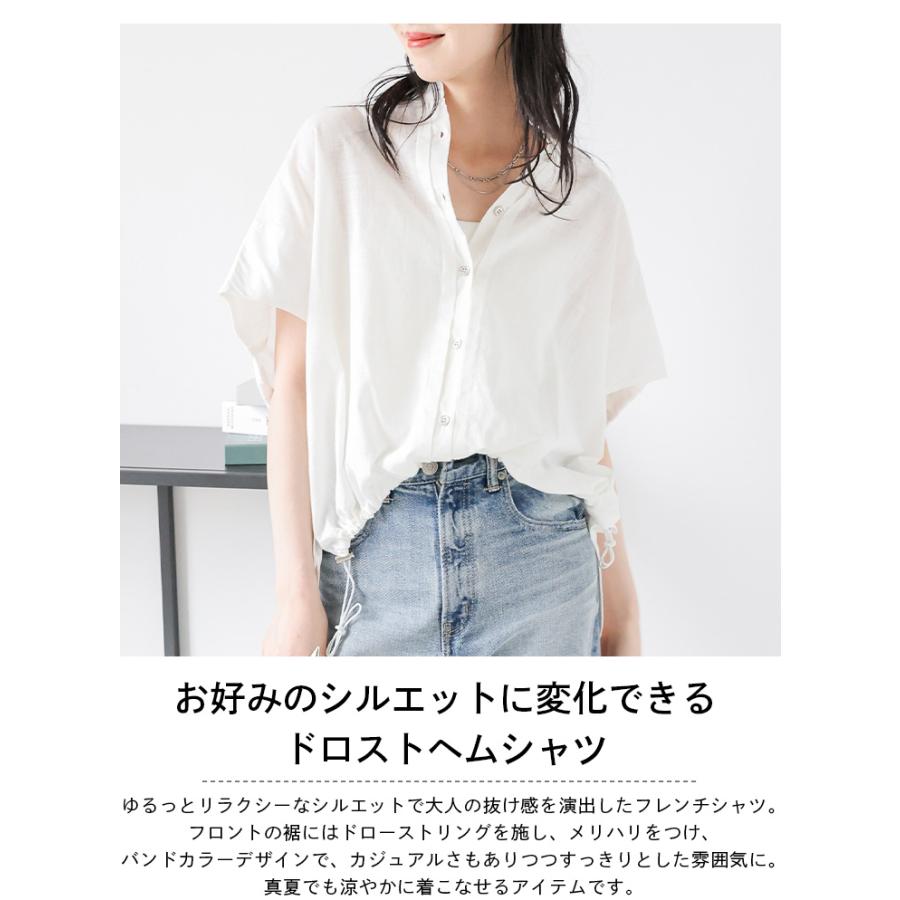 シャツ ドロスト フレンチ バンドカラー 羽織り コットン混 すっきり