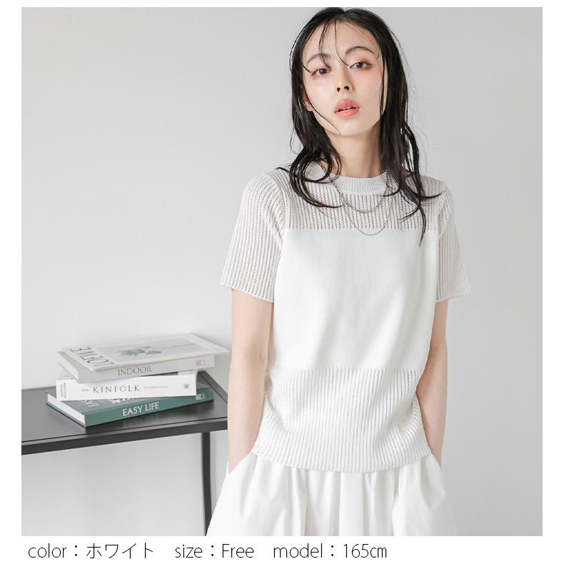 メッシュ サマーニット プルオーバー トップス 半袖【lstpss25-1303