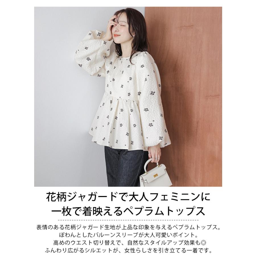 花柄 バルーンスリーブ ビスチェ 花柄ジャガード ペプラム 長袖 バルーンスリーブ フェミニン【lstpss25