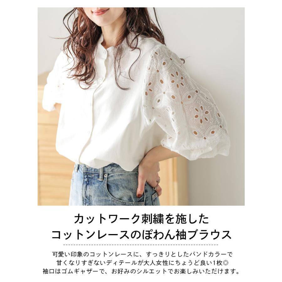 トップス ブラウス コットンレース カットワーク ぽわん袖 刺繍