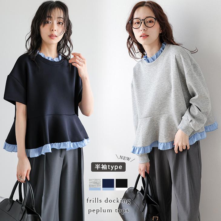 新品 yori ダブルフレア ダブルフリル ぺプラム トップス カットソー FRAY I.D（フレイ・アイディー） トップス 26春夏 ランダムペプラム