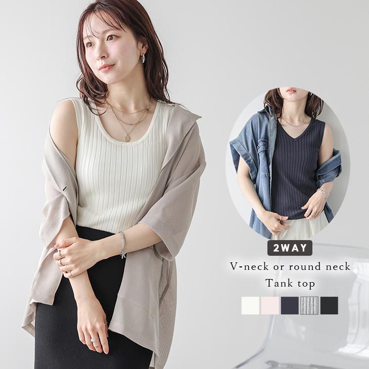 タンクトップ 前後2way Vネック ラウンドネック Uネック シンプル