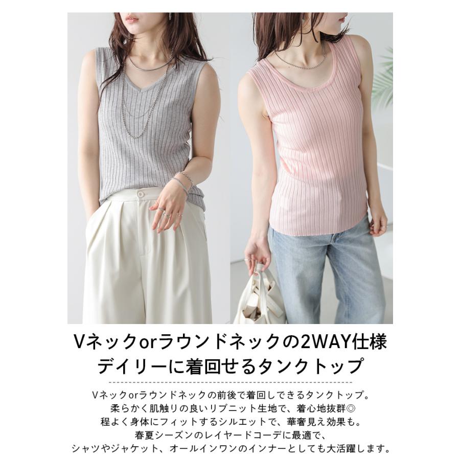 タンクトップ 前後2way Vネック ラウンドネック Uネック シンプル