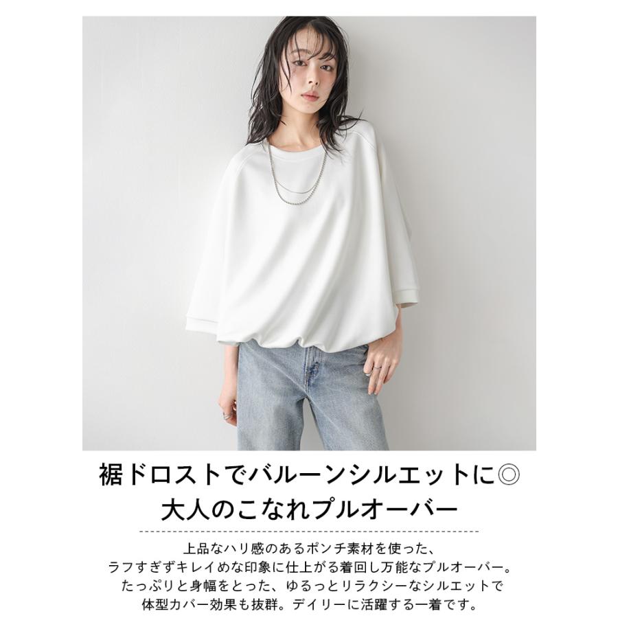 1097⭐︎裾バルーンカットソー 裾ドロスト バルーンシルエット 七分袖 プルオーバー ラウンドネック