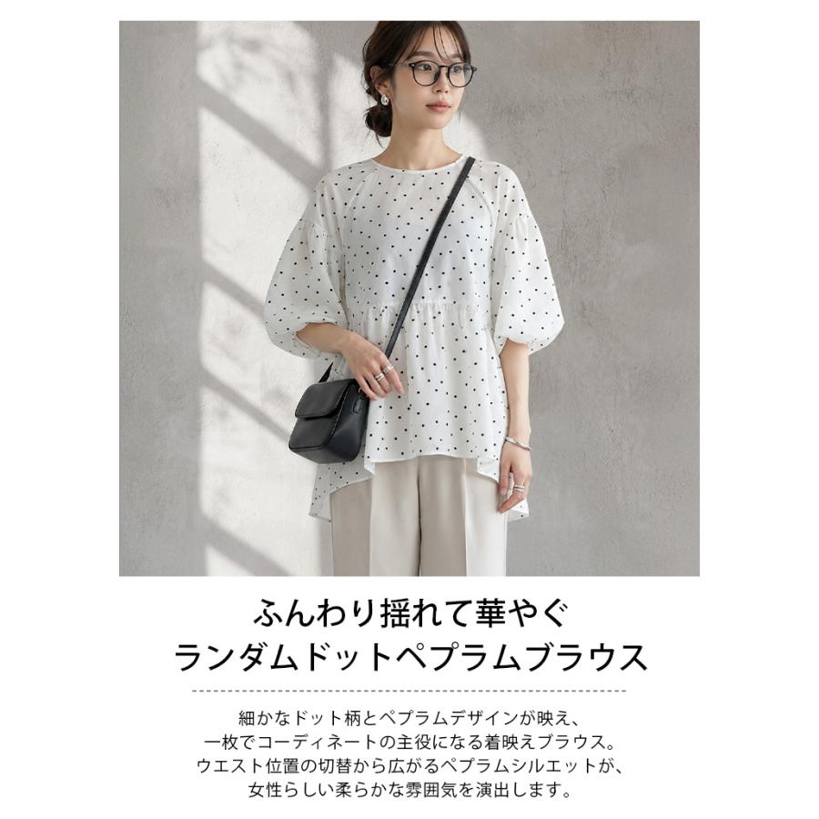 ランダムドット ペプラム ブラウス トップス 半袖 前後差ヘム ウエスト