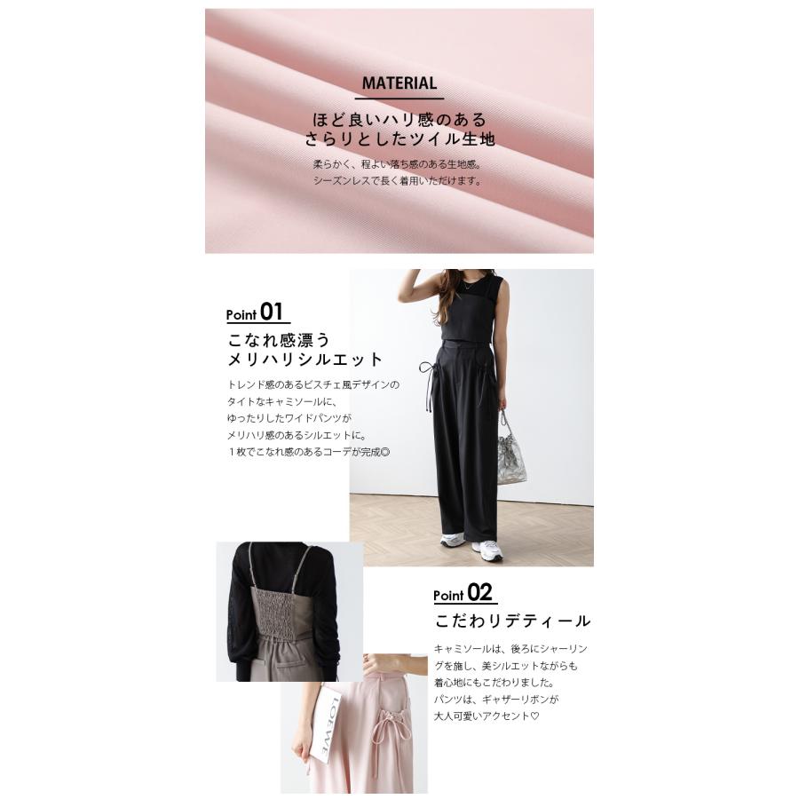 セットアップ ビスチェ ワイドパンツ 2点セット リボン【lstss24-229