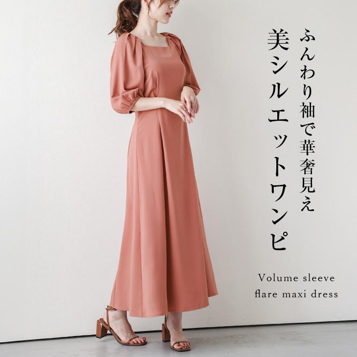 ロング ワンピース 7分袖 肩タック ボリューム シームポケット