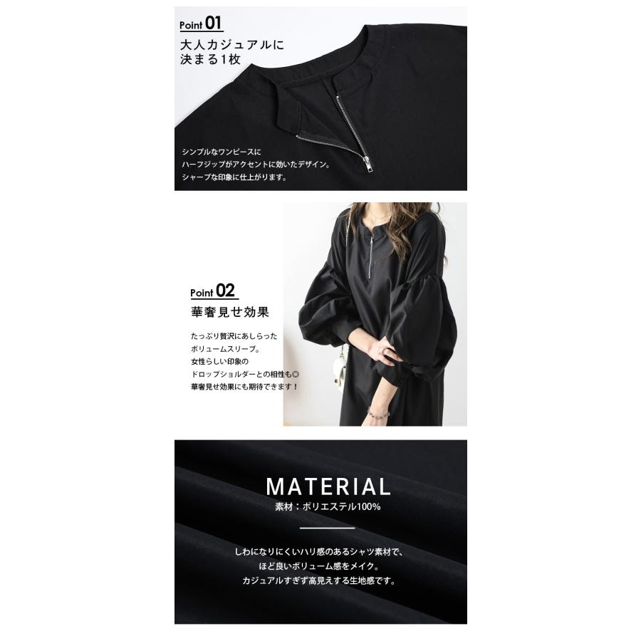 ワンピース ロング ボリューム袖 ハーフジップ レディース【lswp210-58a】【即納：1-5営業日】【送料無料】ユ込3の画像