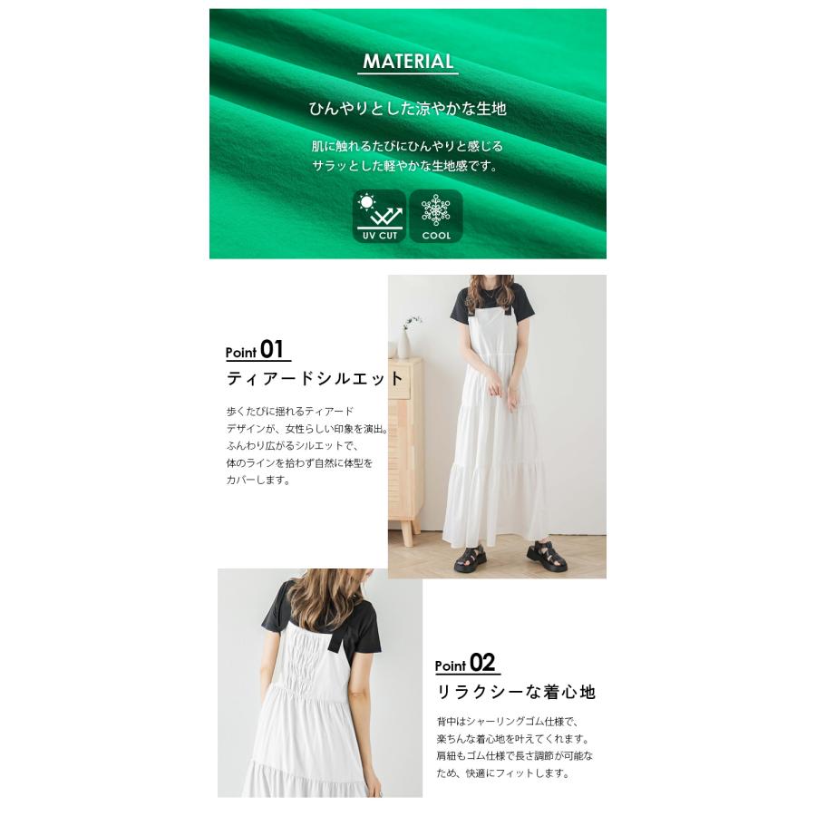 ジャンパースカートワンピース接触冷感 UVカット 【lswp301-588