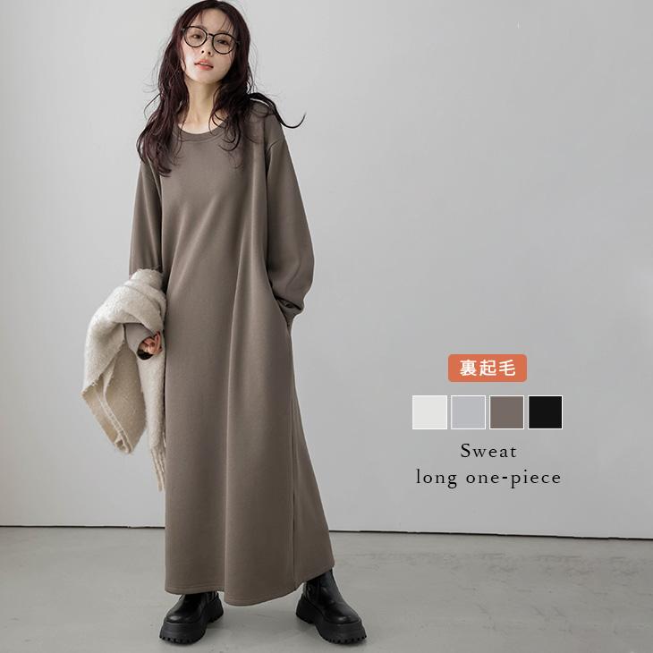 ワンピース 裏起毛 Iライン ロング リラックス スウェット 長袖