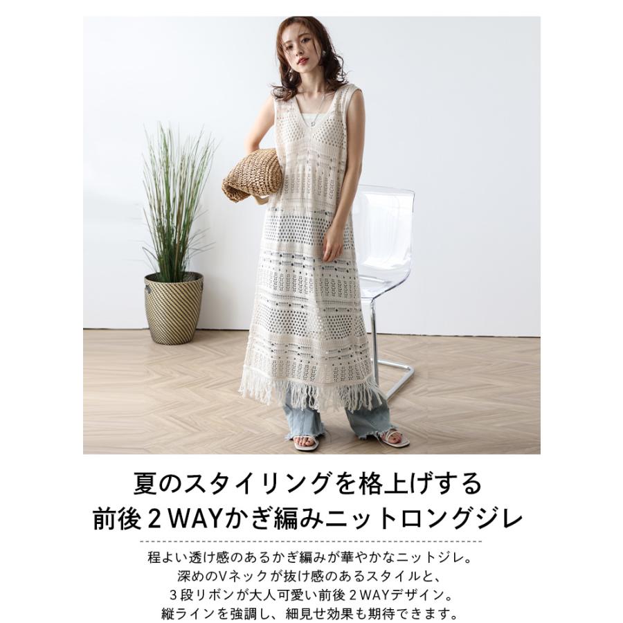 ジレ ロングジレ ワンピース風 2WAY かぎ編み リボン フリンジ ジレ ロングジレ ワンピース風 2WAY かぎ編み リボン フリンジ