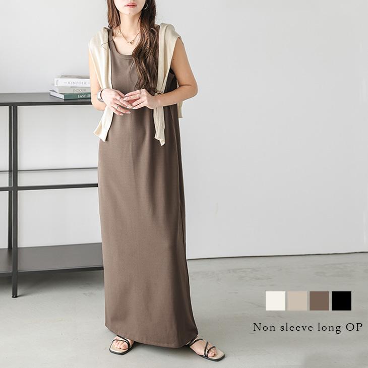 ワンピース ロングスカート ノースリーブ タンクトップ 細見え