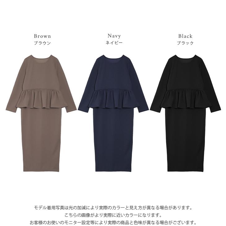 【Mewl 2026 PRE SPRING】ペプラムコンビネゾン　新品未使用品 ペプラム フレア ワンピース ロング丈 長袖 セットアップ風 2026春夏