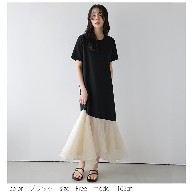 裾シアー フレア ドッキング アシンメトリー 切替 ワンピース ロング丈