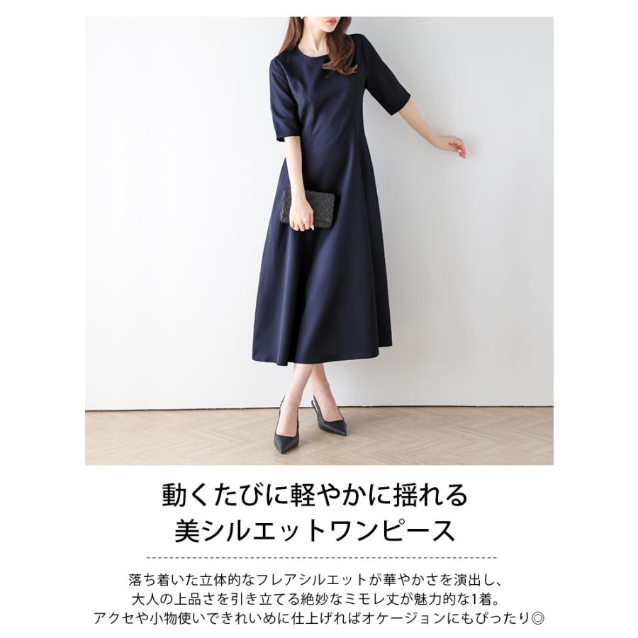 フレアシルエット ワンピース 切り替え ミモレ丈 キレイめ【lwpss24-219】【即納：1-5営業日】【送料無料】メ込2 |  | 01