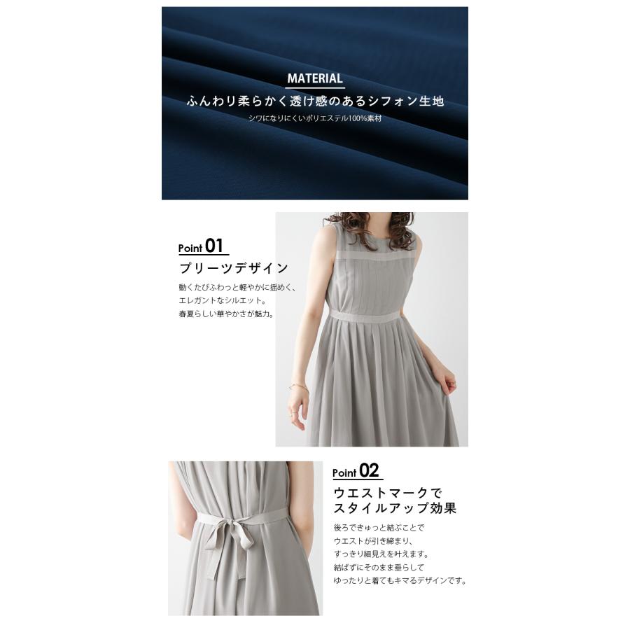 ウエストマーク リボン シフォン プリーツ ワンピース ロング丈 2025春夏新作【lwpss24-224】【即納：1-5営業日】【送料無料】ユ込3 |  | 03
