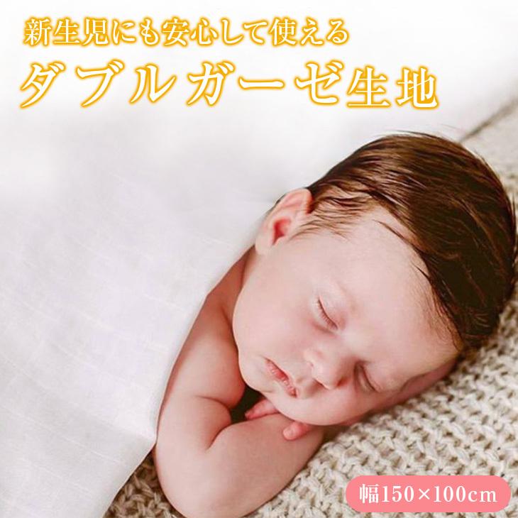 ダブルガーゼ 生地 マスク 1m 幅150cm 100cm 綿100 コットン ウィルス Ms H003 即納 1 5営業日 送料無料 メ込2 Ms H003 Lagemme 通販 Yahoo ショッピング