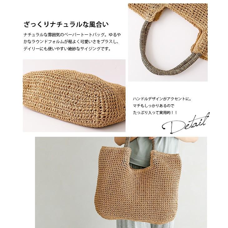 かごバッグ ハンドバッグ トートバッグ バッグ ペーパー素材