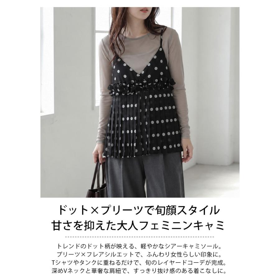 ドット柄 シアー プリーツ キャミソール フリル レイヤード Vネック