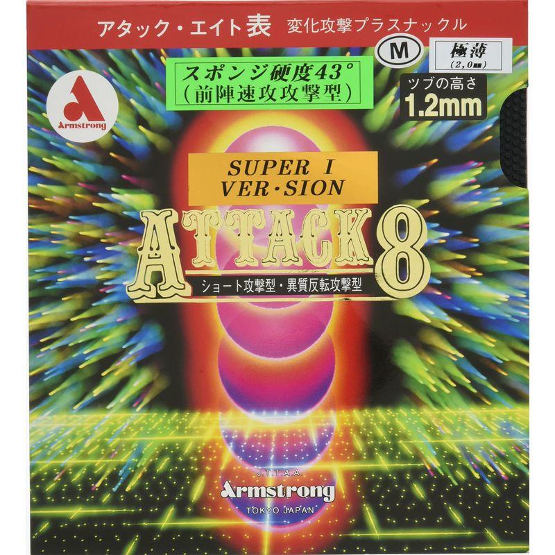Armstrong(アームストロング) アタック8 スーパーアイ バージョン スポンジ硬度43度 Mツブ (前陣速攻攻撃タイプ) 黒 特厚