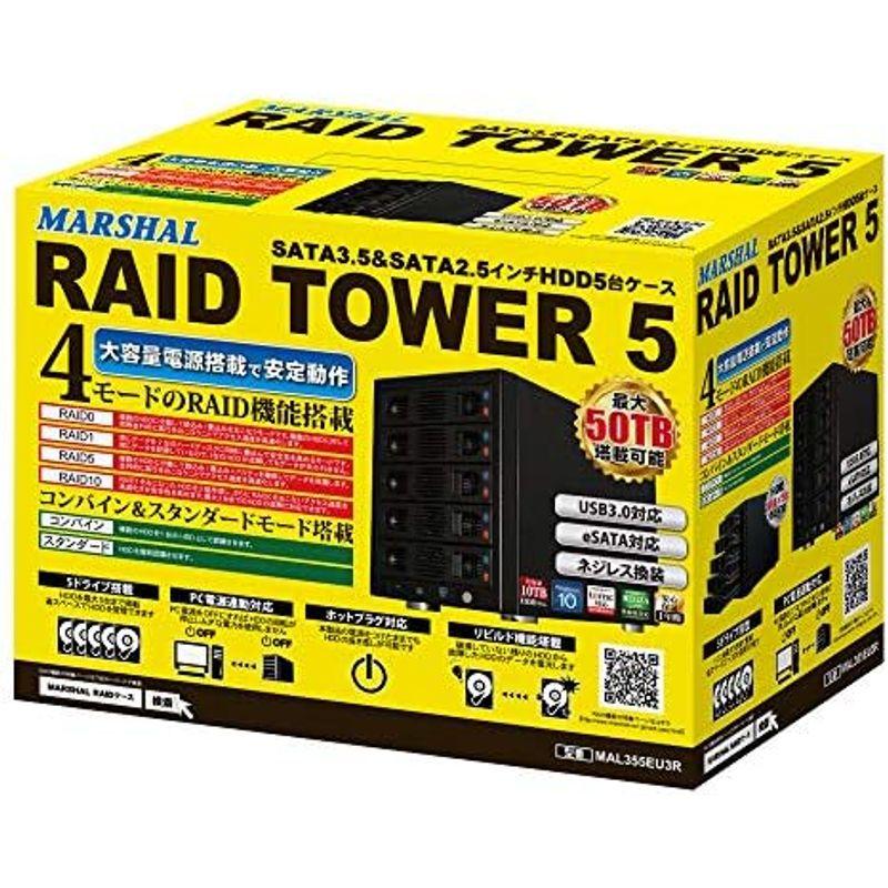 MARSHAL HDD ケース USB3.0 RAID機能付 5台収納HDDケース